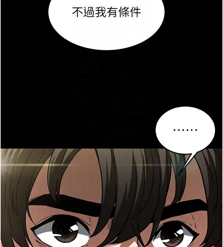 漫画《末日雕堡》第20话第161张图