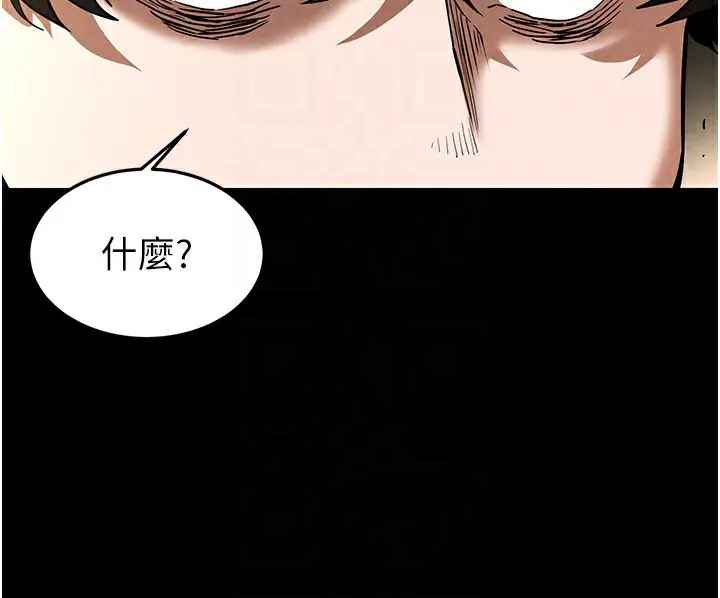 漫画《末日雕堡》第20话第162张图