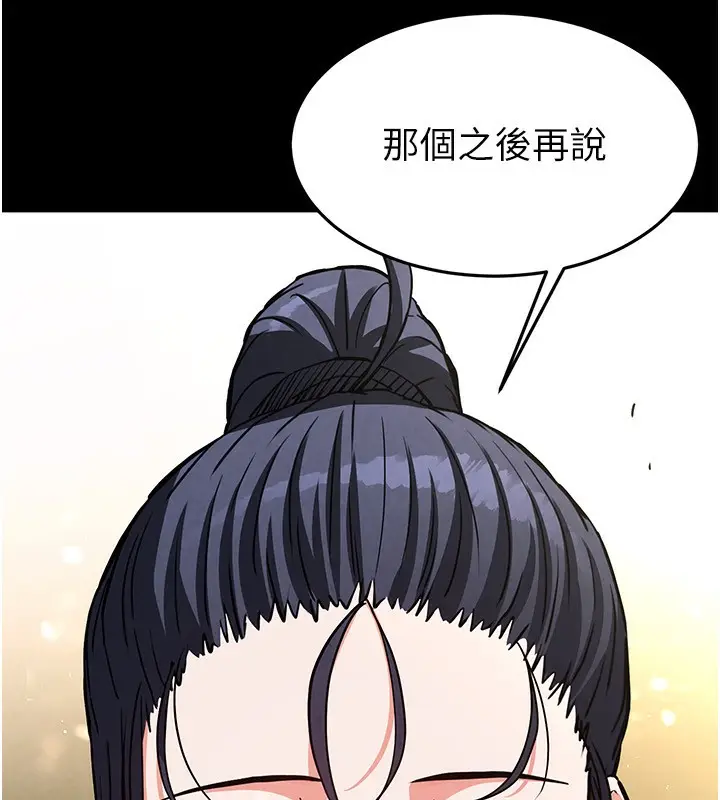 漫画《末日雕堡》第20话第163张图