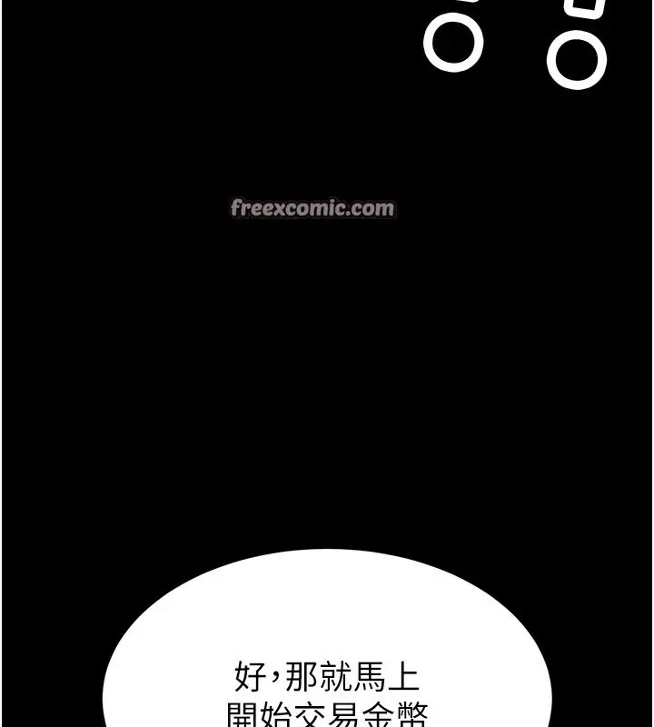 漫画《末日雕堡》第20话第165张图