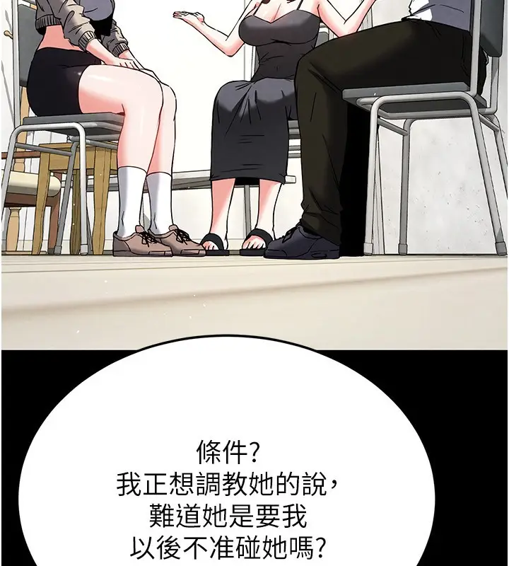 漫画《末日雕堡》第20话第167张图