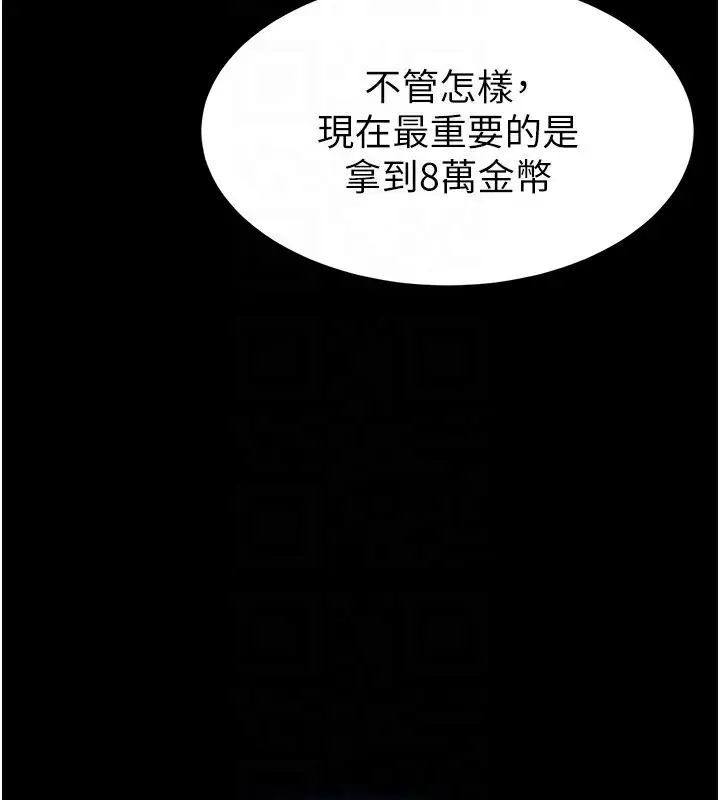 漫画《末日雕堡》第20话第170张图