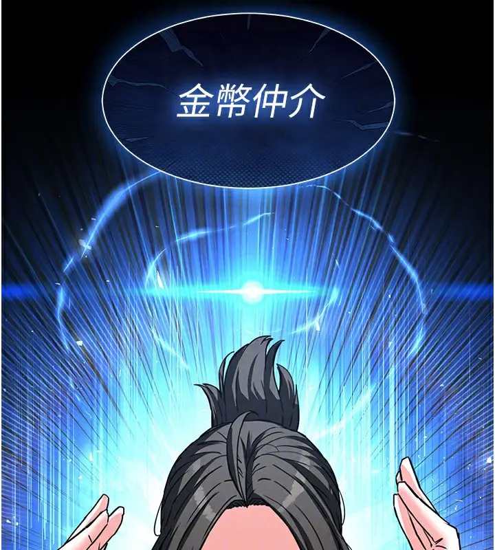 漫画《末日雕堡》第20话第171张图