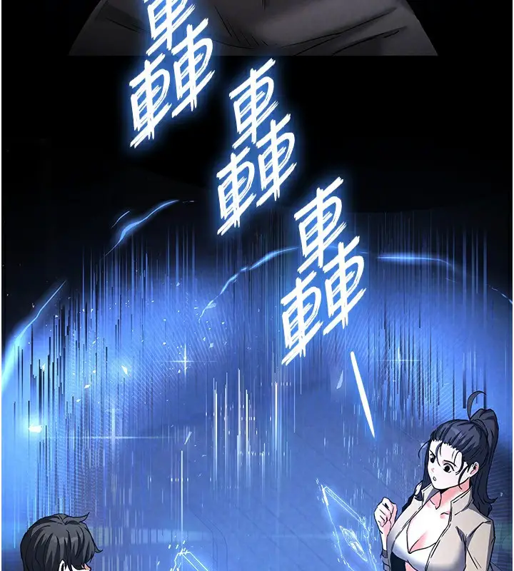 漫画《末日雕堡》第20话第173张图
