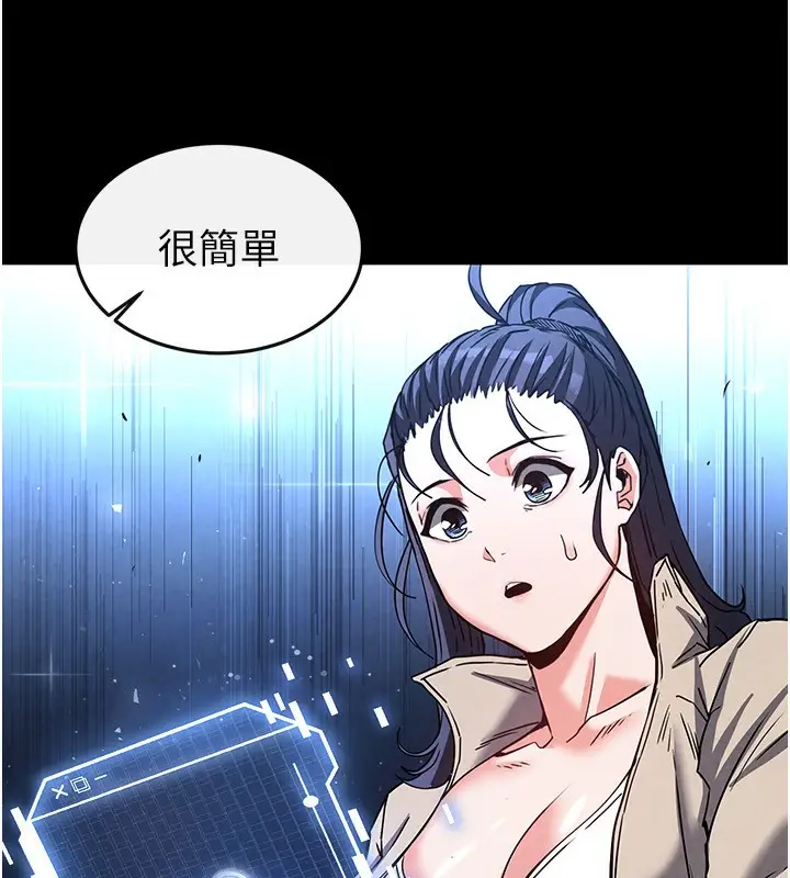 漫画《末日雕堡》第20话第176张图