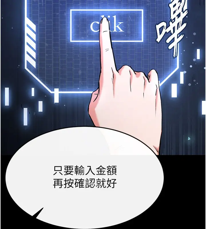 漫画《末日雕堡》第20话第179张图