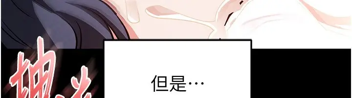 漫画《末日雕堡》第20话第18张图