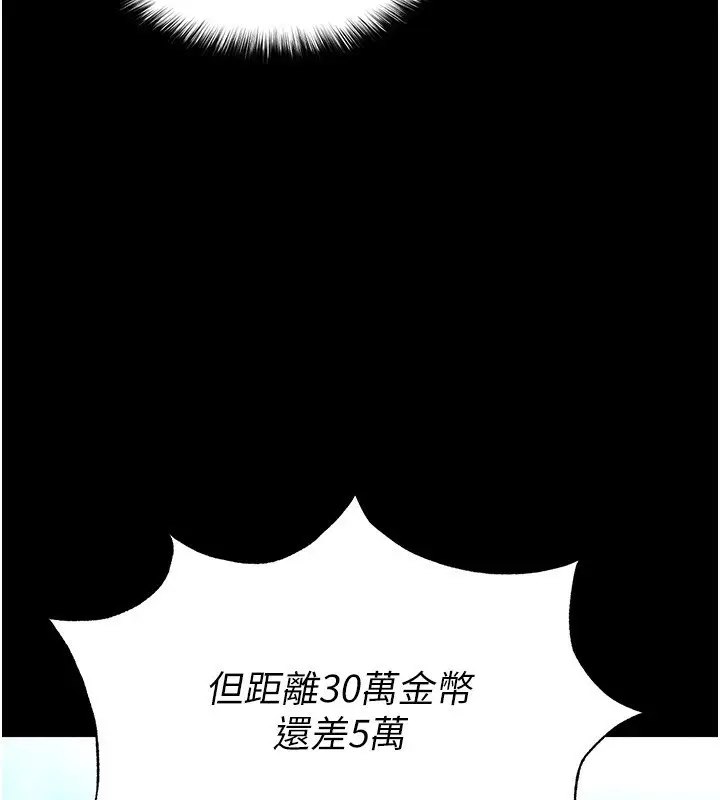 漫画《末日雕堡》第20话第184张图