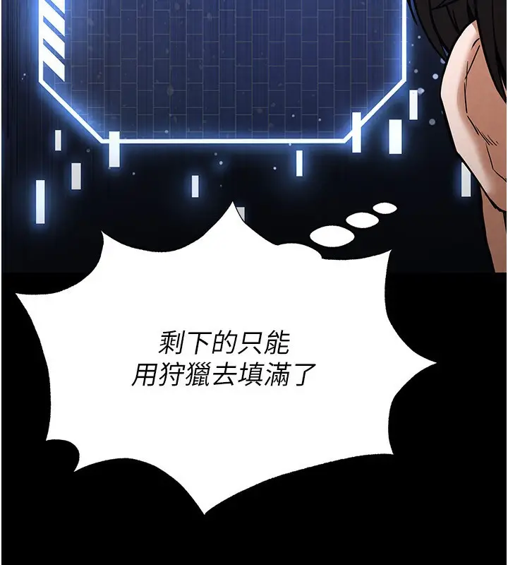 漫画《末日雕堡》第20话第186张图