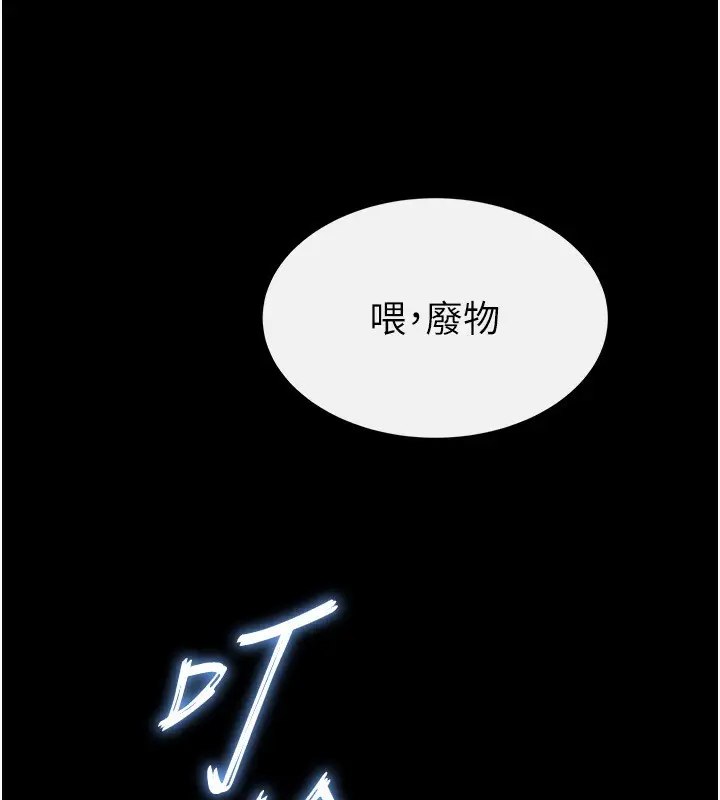 漫画《末日雕堡》第20话第188张图