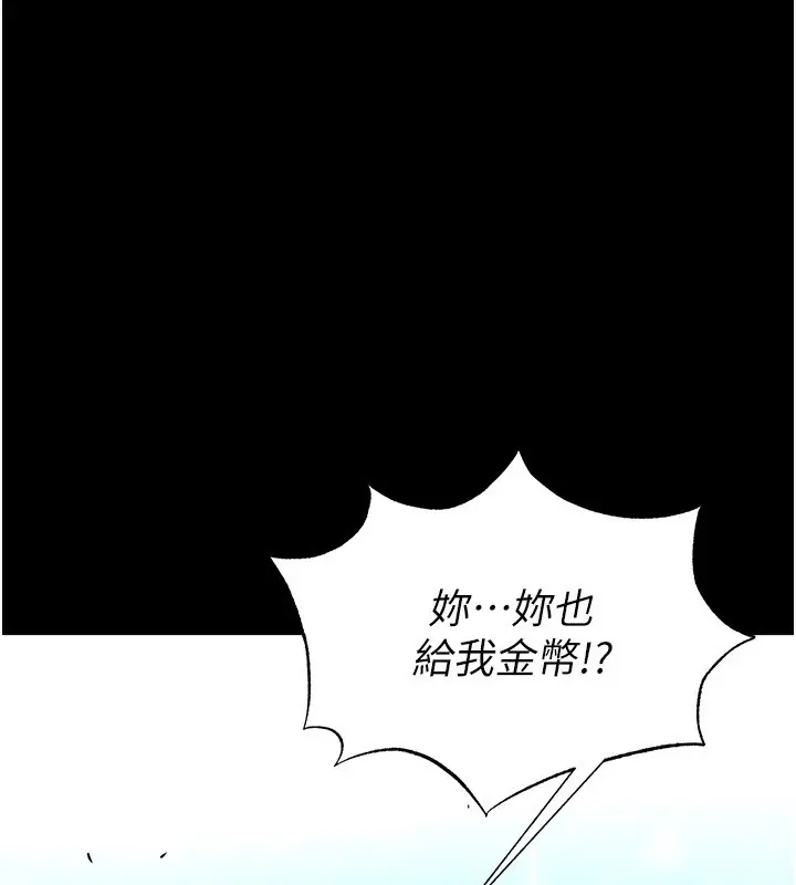 漫画《末日雕堡》第20话第191张图