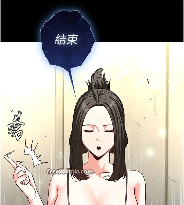 漫画《末日雕堡》第20话第195张图