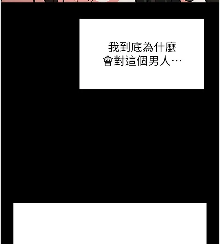 漫画《末日雕堡》第20话第199张图
