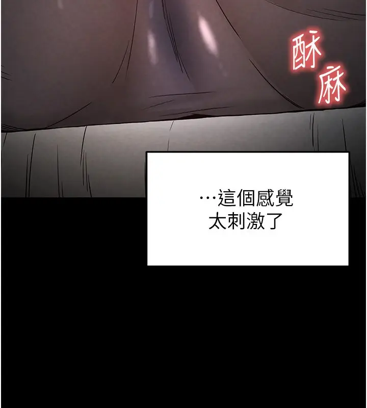 漫画《末日雕堡》第20话第205张图