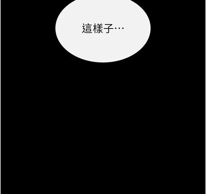 漫画《末日雕堡》第20话第207张图