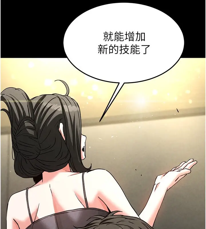 漫画《末日雕堡》第20话第208张图