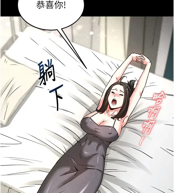 漫画《末日雕堡》第20话第211张图