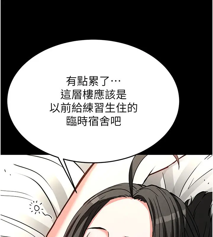 漫画《末日雕堡》第20话第214张图