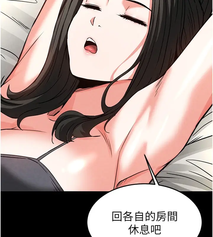 漫画《末日雕堡》第20话第215张图