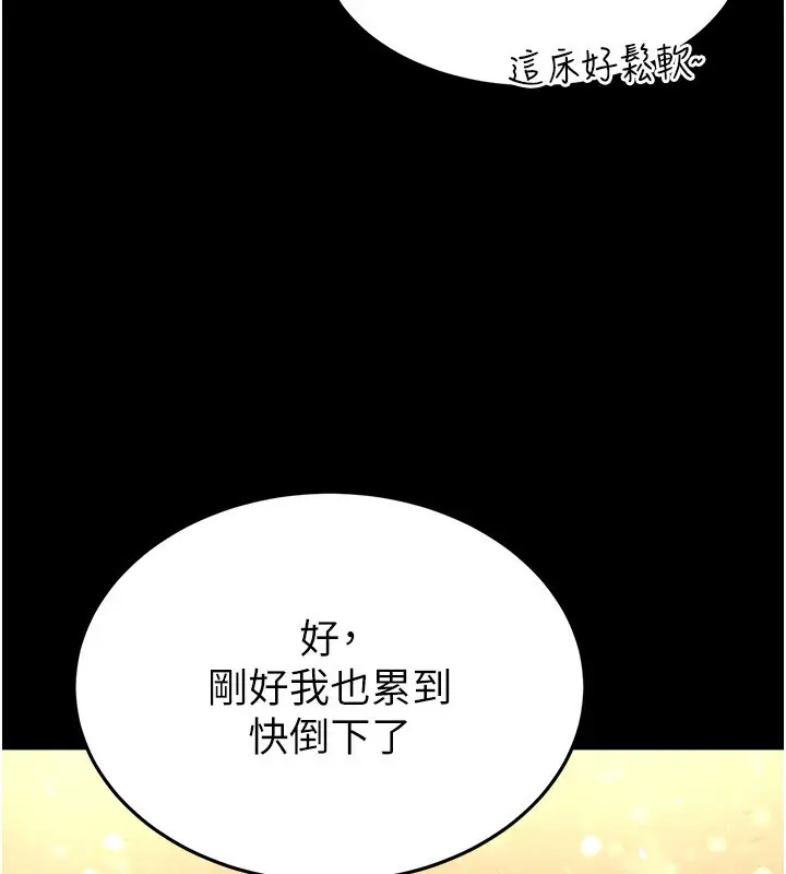 漫画《末日雕堡》第20话第216张图