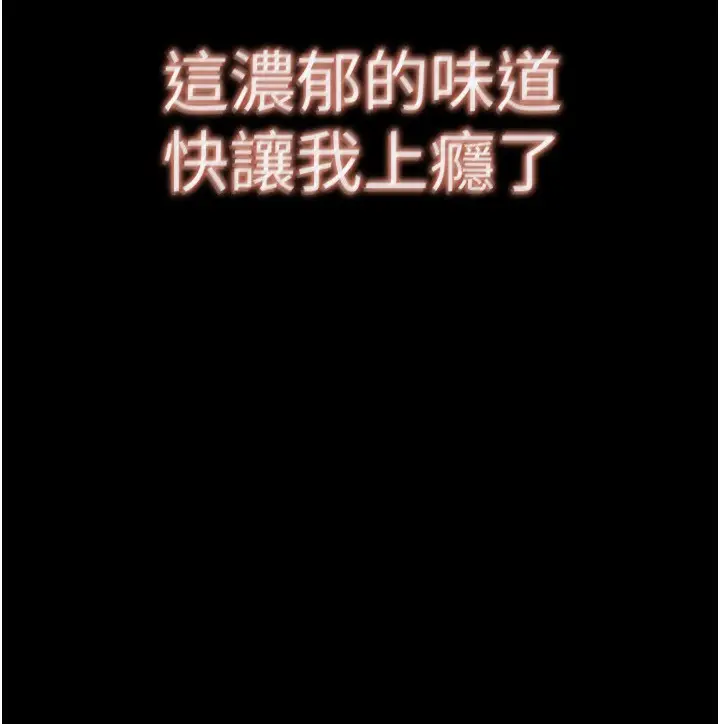 漫画《末日雕堡》第20话第22张图