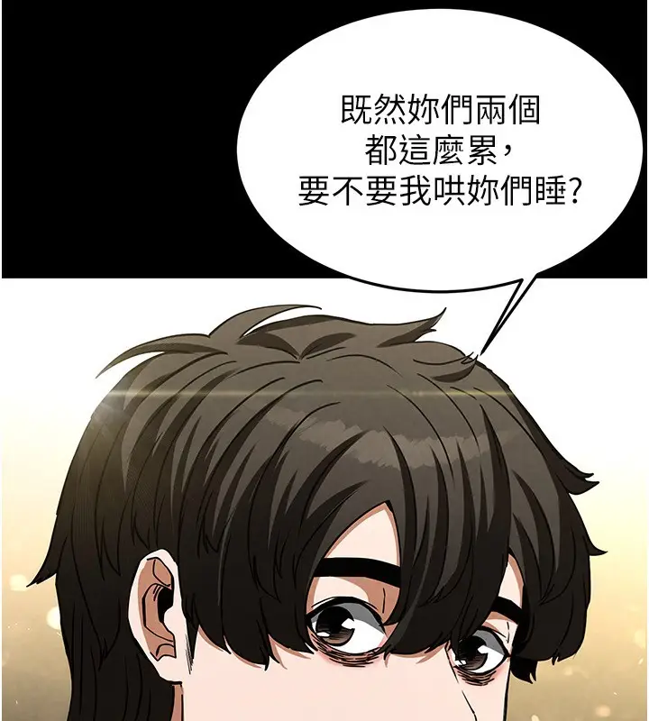漫画《末日雕堡》第20话第220张图