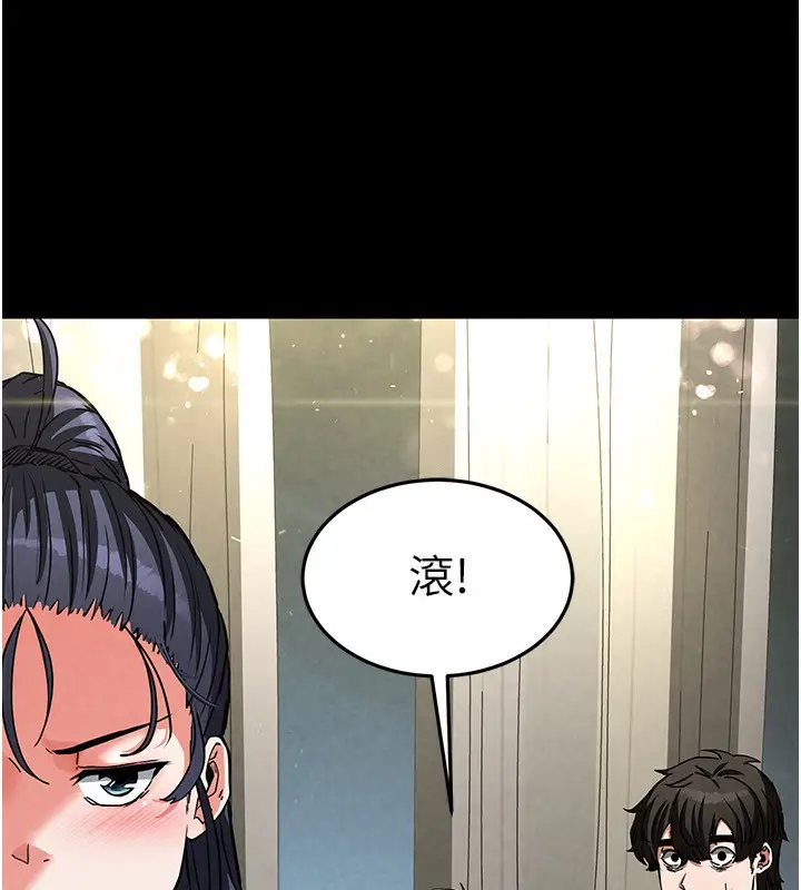 漫画《末日雕堡》第20话第222张图