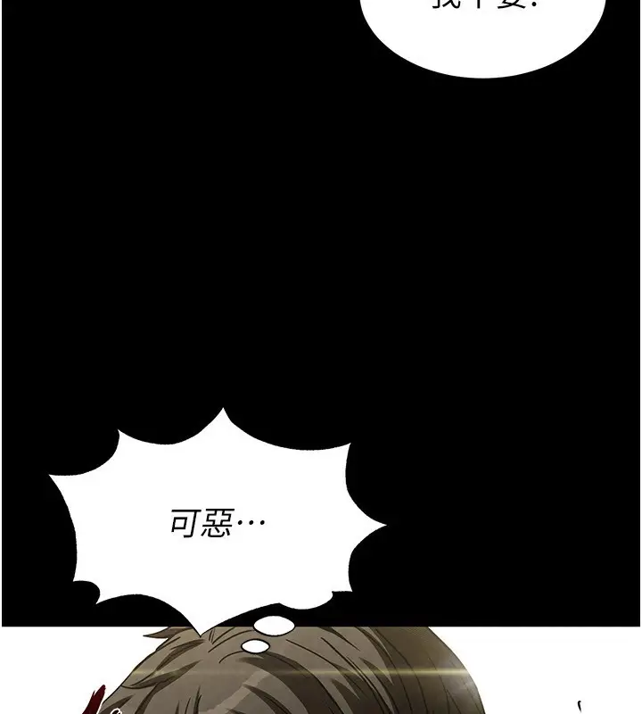 漫画《末日雕堡》第20话第224张图