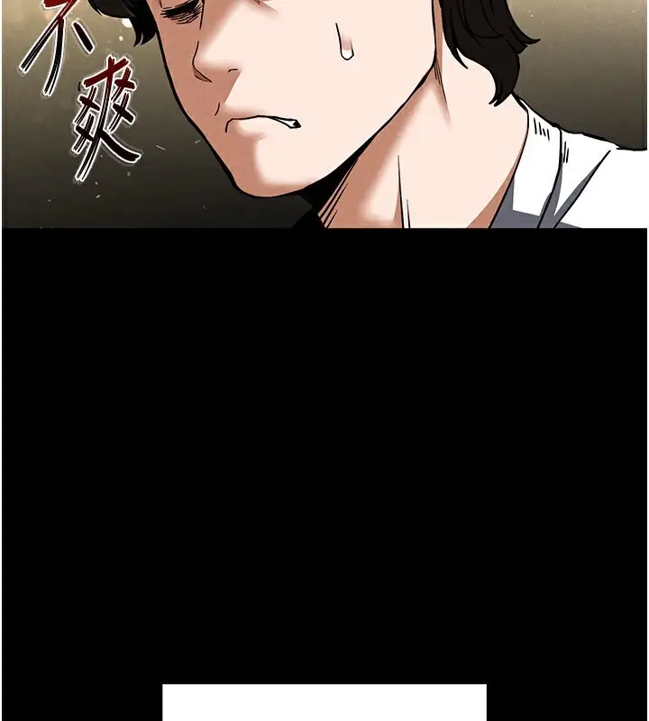 漫画《末日雕堡》第20话第226张图