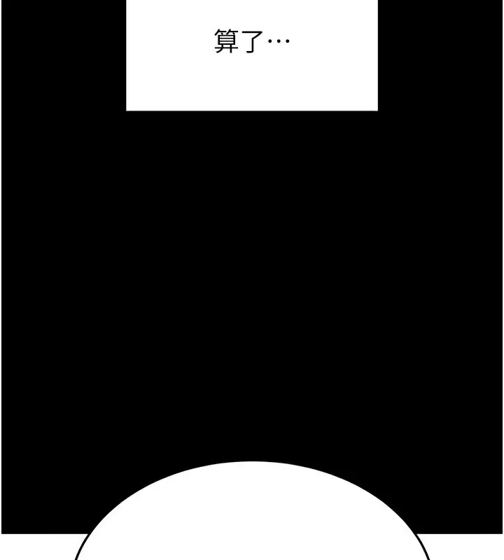 漫画《末日雕堡》第20话第227张图