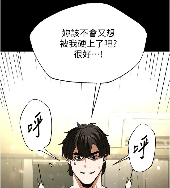 漫画《末日雕堡》第20话第23张图