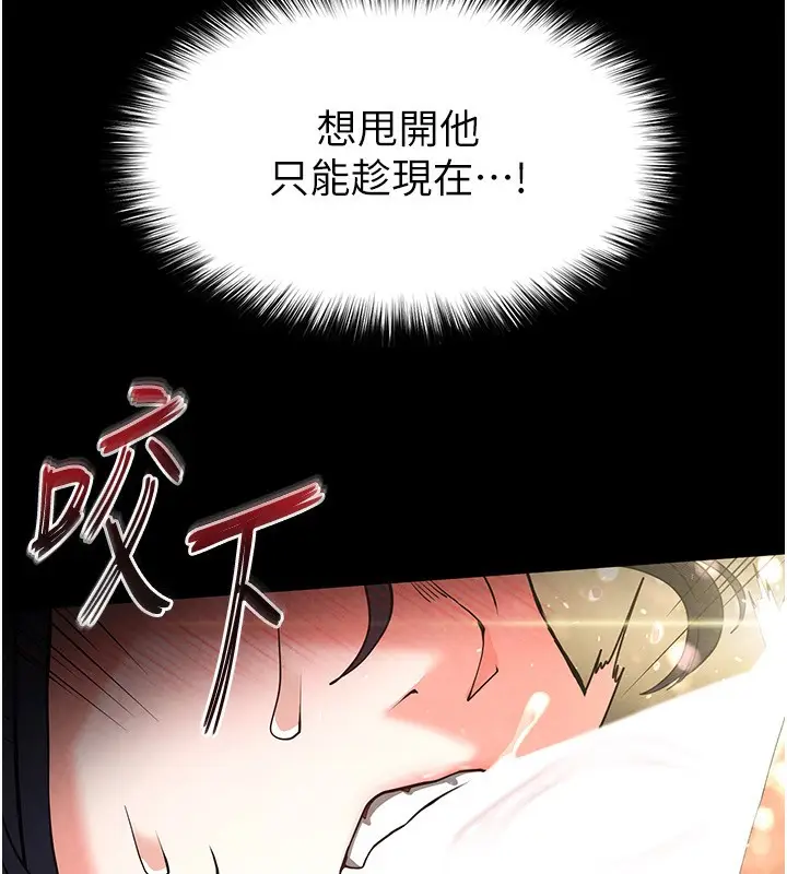 漫画《末日雕堡》第20话第27张图