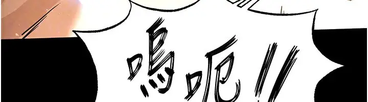漫画《末日雕堡》第20话第34张图