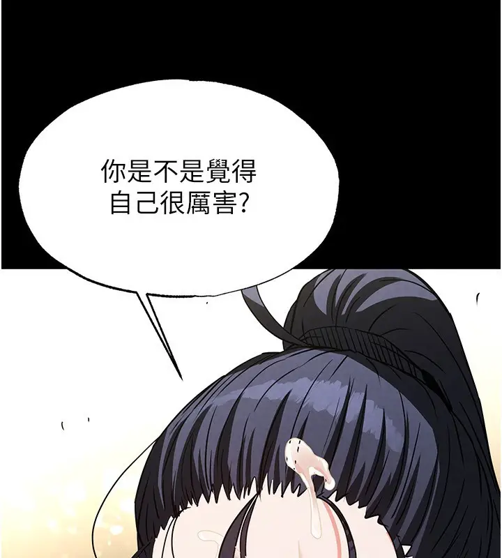 漫画《末日雕堡》第20话第38张图