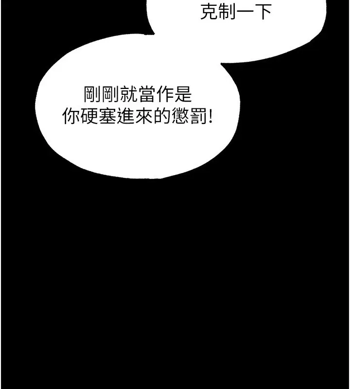 漫画《末日雕堡》第20话第40张图
