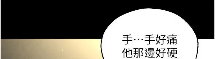 漫画《末日雕堡》第20话第41张图