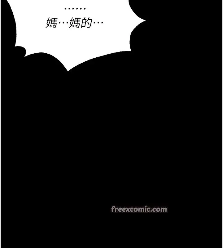 漫画《末日雕堡》第20话第45张图