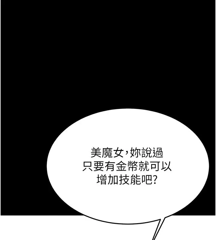 漫画《末日雕堡》第20话第52张图