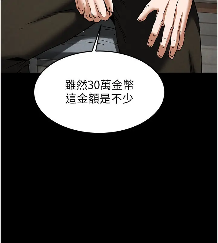 漫画《末日雕堡》第20话第55张图