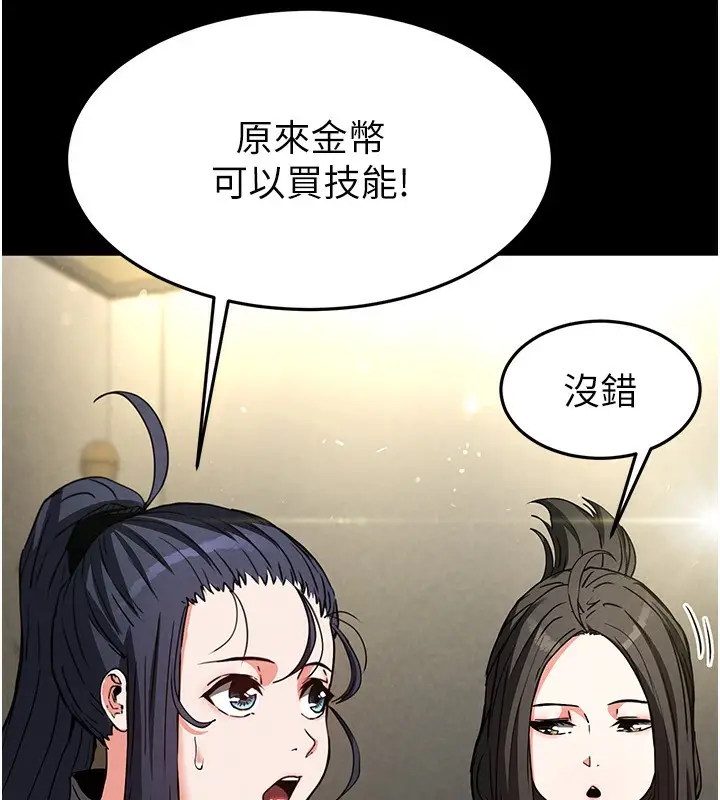 漫画《末日雕堡》第20话第57张图