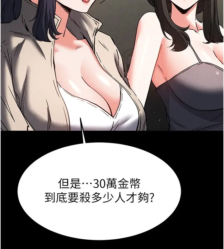 漫画《末日雕堡》第20话第58张图