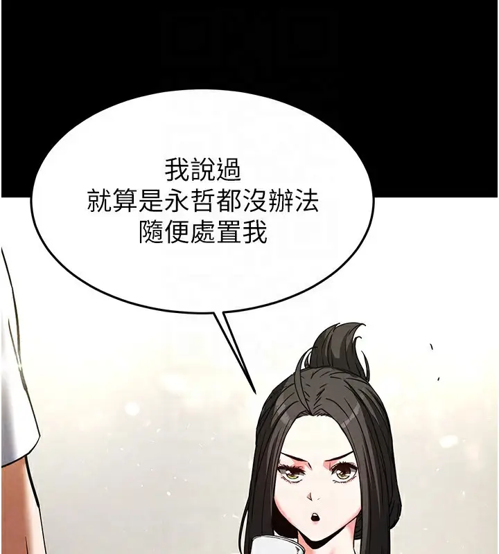 漫画《末日雕堡》第20话第63张图