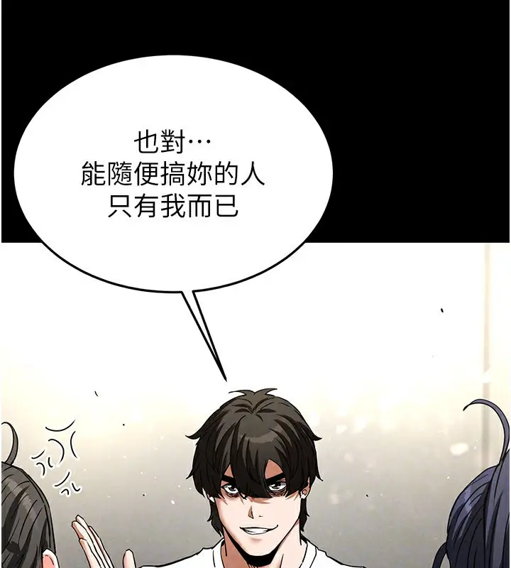 漫画《末日雕堡》第20话第66张图