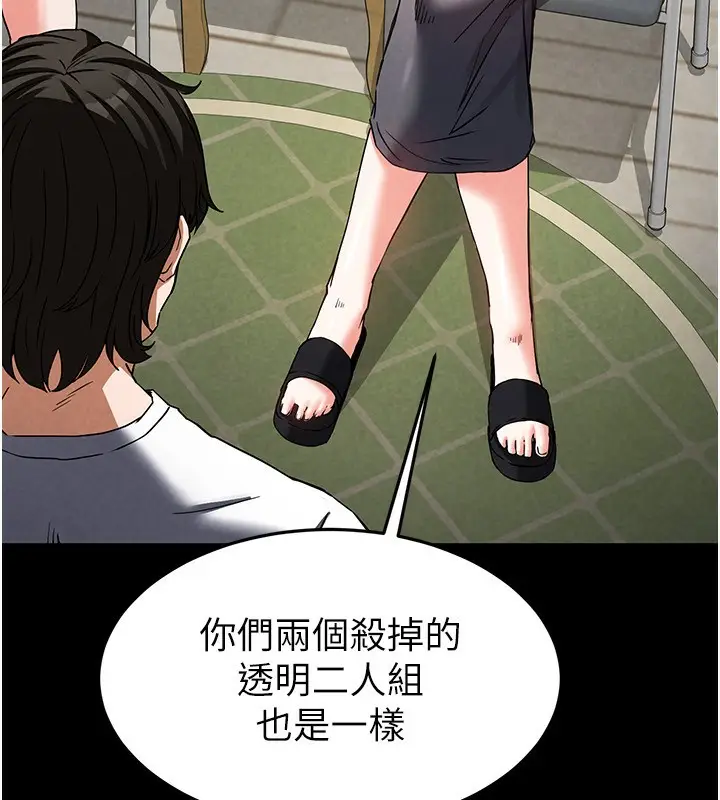 漫画《末日雕堡》第20话第72张图