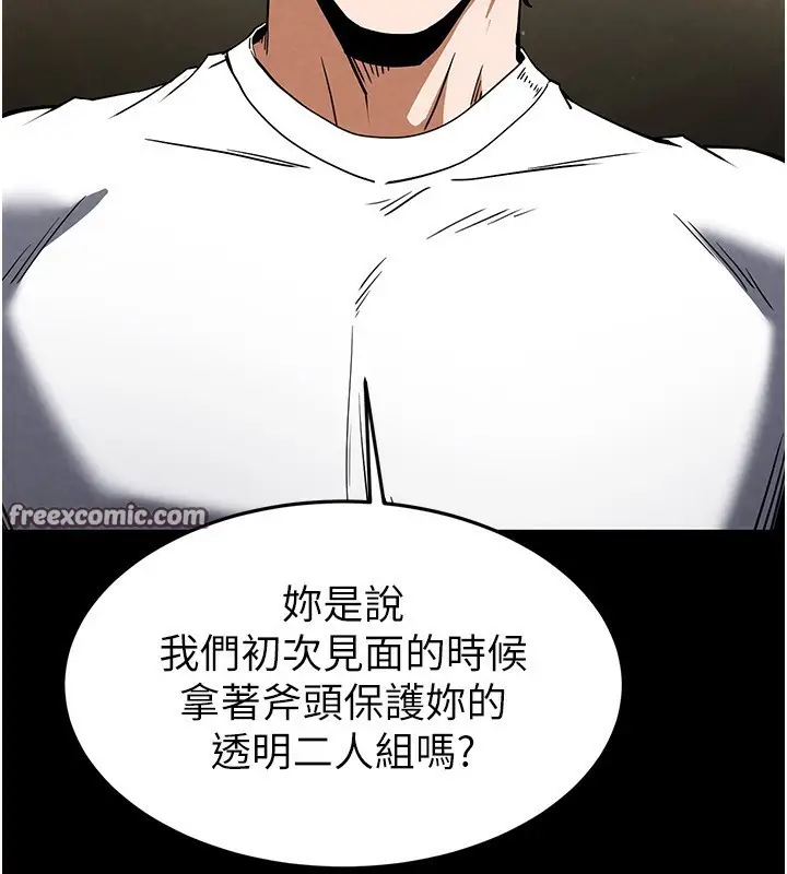 漫画《末日雕堡》第20话第75张图