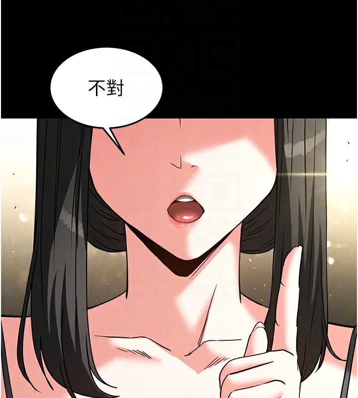 漫画《末日雕堡》第20话第85张图