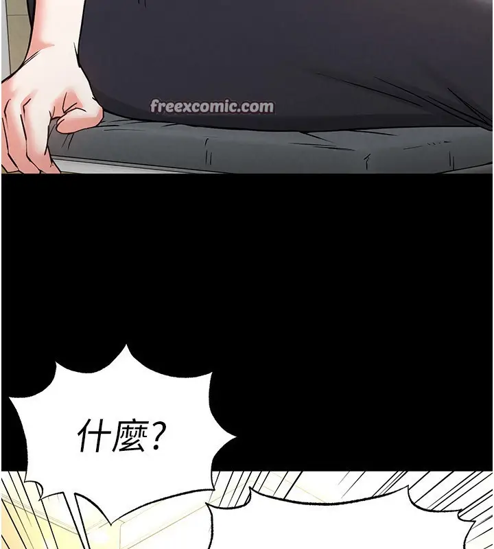 漫画《末日雕堡》第20话第90张图