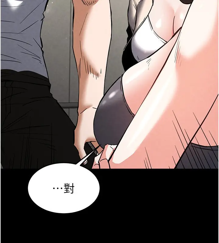 漫画《末日雕堡》第20话第92张图
