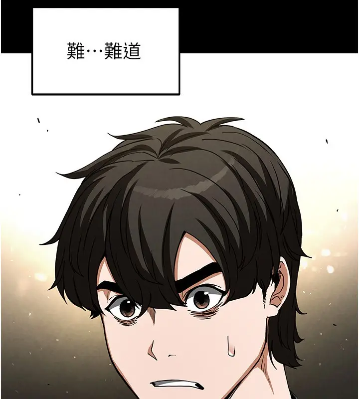 漫画《末日雕堡》第20话第94张图