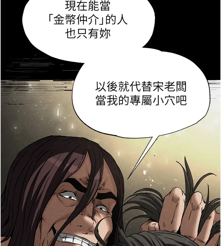 漫画《末日雕堡》第20话第96张图